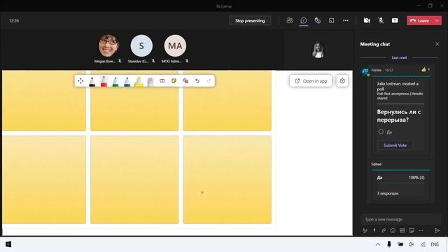 Проведение встречи // Microsoft Teams смотреть онлайн