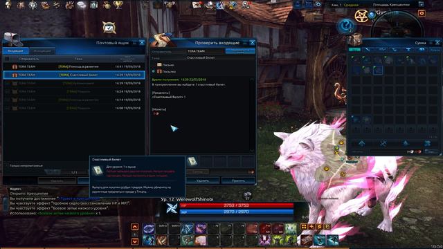 Tera куда мы попали? #1 смотреть онлайн