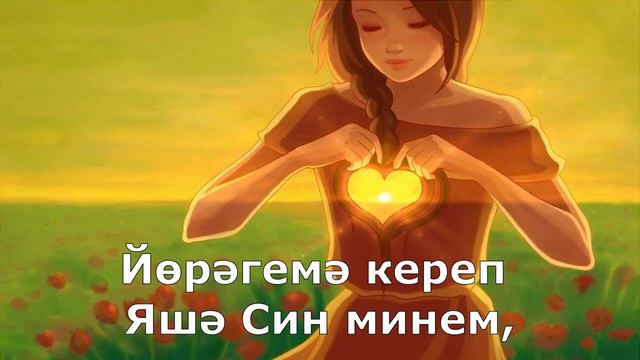 13-рус Кичер мине Аллам, Сиңа соң килдем смотреть онлайн