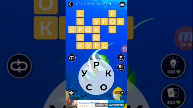 Игра "Words of wonders" смотреть онлайн