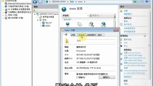 IIS 因401 未經授權：因為認證無效而拒絕存取 смотреть онлайн