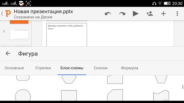 Как создавать, делать красивые презентации на Android! смотреть онлайн