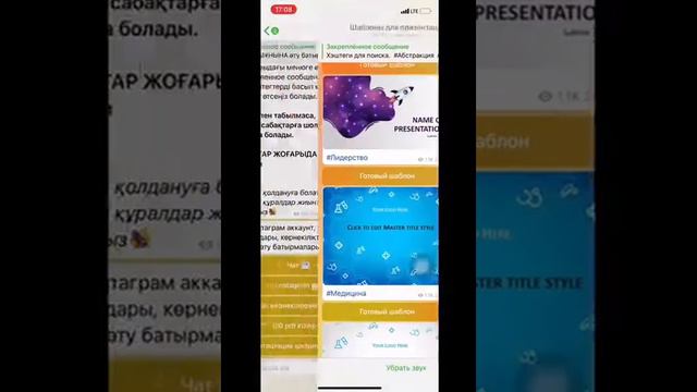 Телеграм канал бойынша нұсқаулық смотреть онлайн