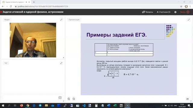 Задачи атомной и ядерной физики, астрономии смотреть онлайн