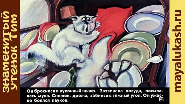 Знаменитый утенок Тим. Сказка для детей смотреть онлайн