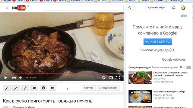 Как вкусно приготовить говяжью печень. Готовить легко и просто! смотреть онлайн