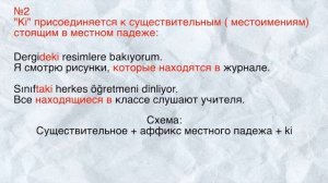 Словообразовательный аффикс «-ki»