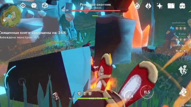 Genshin impact - Секрет Чи, обыщите тайник #96 смотреть онлайн