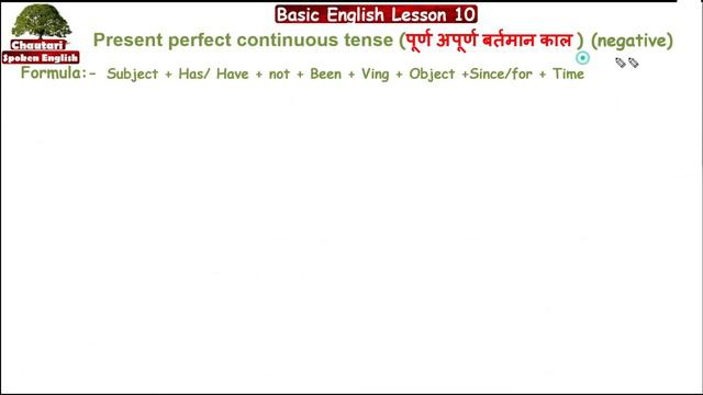 Basic English Lesson 10 Present Perfect Continuous Tense in Nepali Learn English In Nepali смотреть онлайн