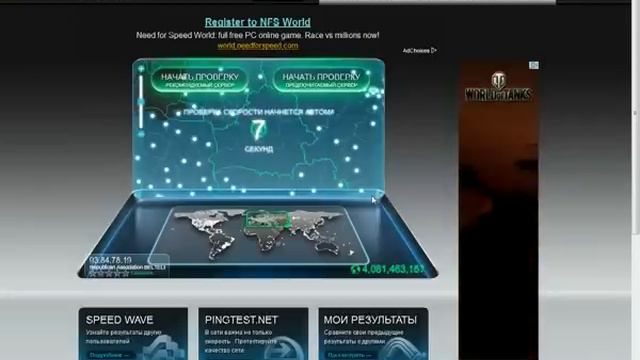 Test скорости интернета byfly Домосед смотреть онлайн
