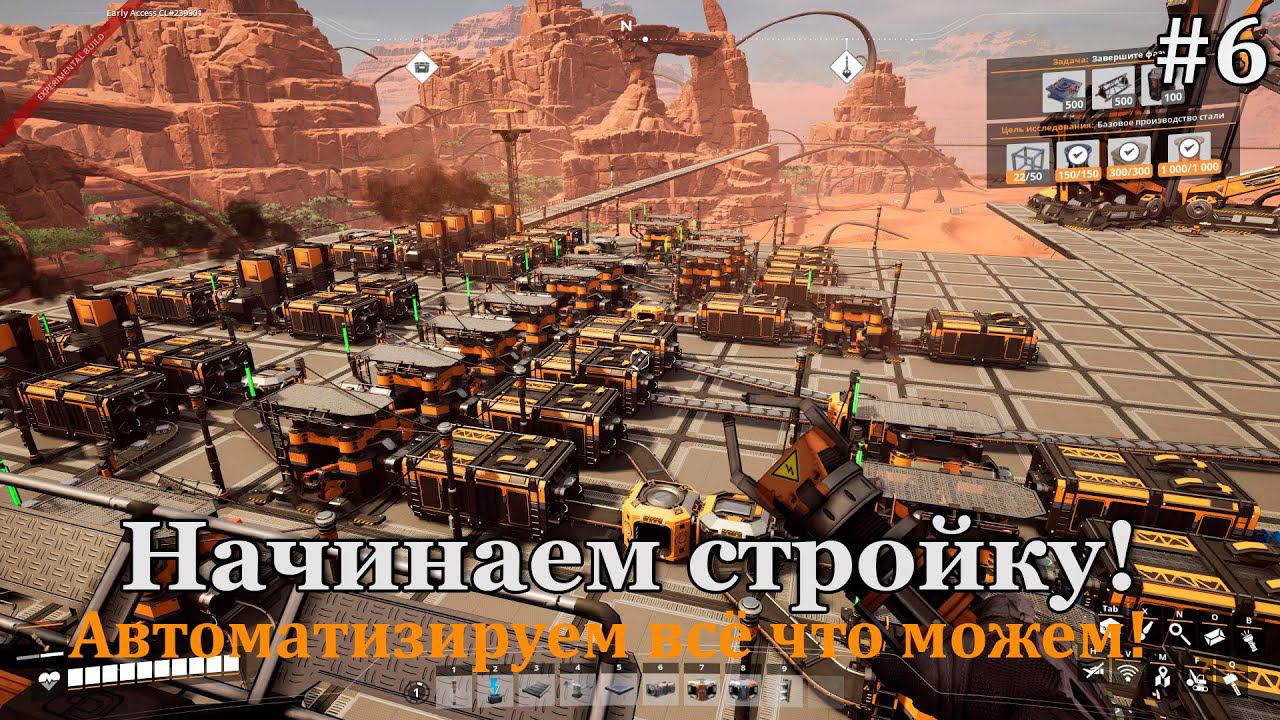 Satisfactory в 2023 #6 Автоматизируем первый полный цикл железа и меди! Дальше сталь! смотреть онлайн