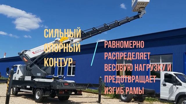 Автовышка Novas 320 смотреть онлайн