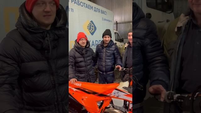 Поставка Мотоциклов Ktm, Husqvarna, GasGas 2024 года.