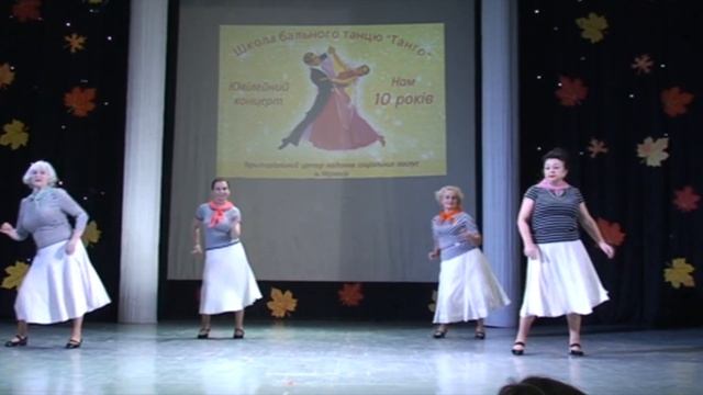 Морячки Школа Танго 10 років смотреть онлайн