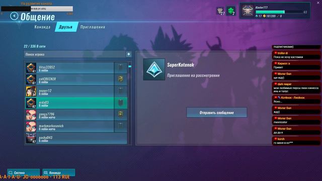 ИГРАЕМ ОБЩАЕМСЯ В PALADINS(Alaster) смотреть онлайн