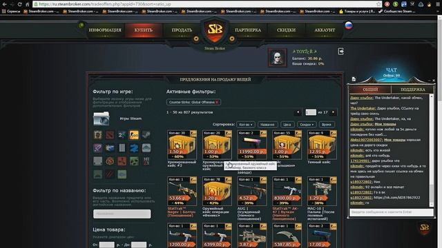 Как купить вещи Steam на Steambroker.com