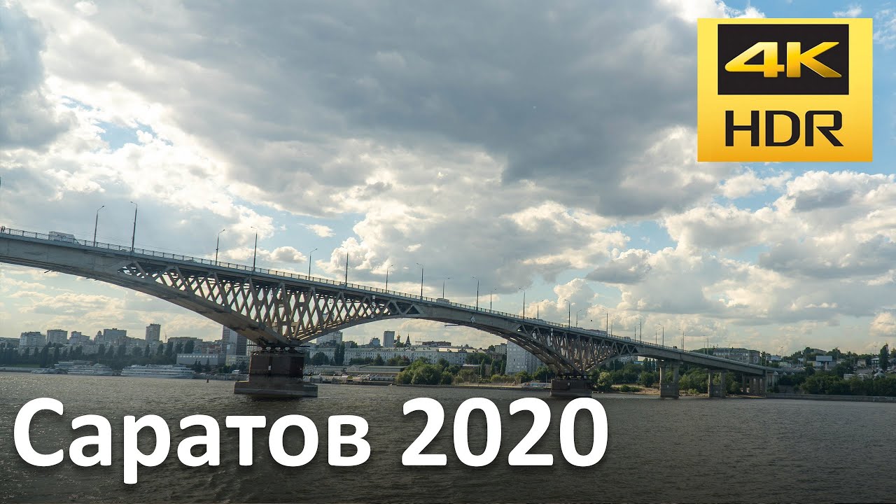 Саратов 2020: Отдых на Волге