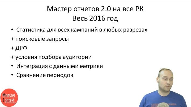 Основные изменения в Яндекс Директ за 2016 - 2017 года смотреть онлайн
