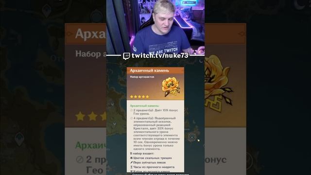НИН ГУАН БЫСТРЫЙ ГАЙД АРТЕФАКТЫ #nuke73 #genshin #genshinimpact #геншин #геншинимпакт #shorts смотреть онлайн