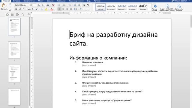 Урок 01 UX/UI Design, теория: Введение в UX/UI Design. смотреть онлайн