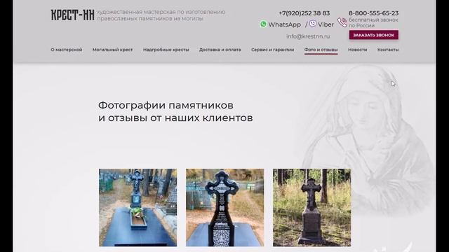 Сайт для производителя православных надгробных крестов смотреть онлайн