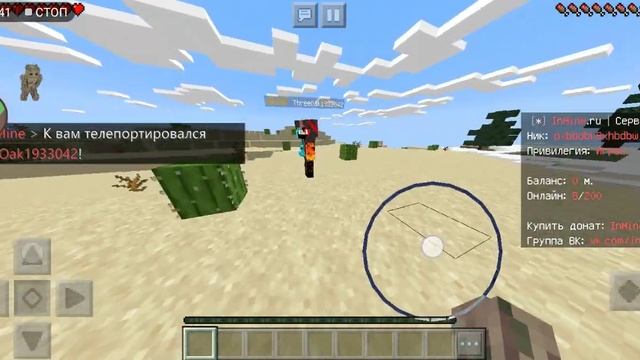 Играю майнкрафт с читами на сервере InMine.ru смотреть онлайн