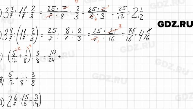 № 450 - Математика 6 класс Мерзляк смотреть онлайн