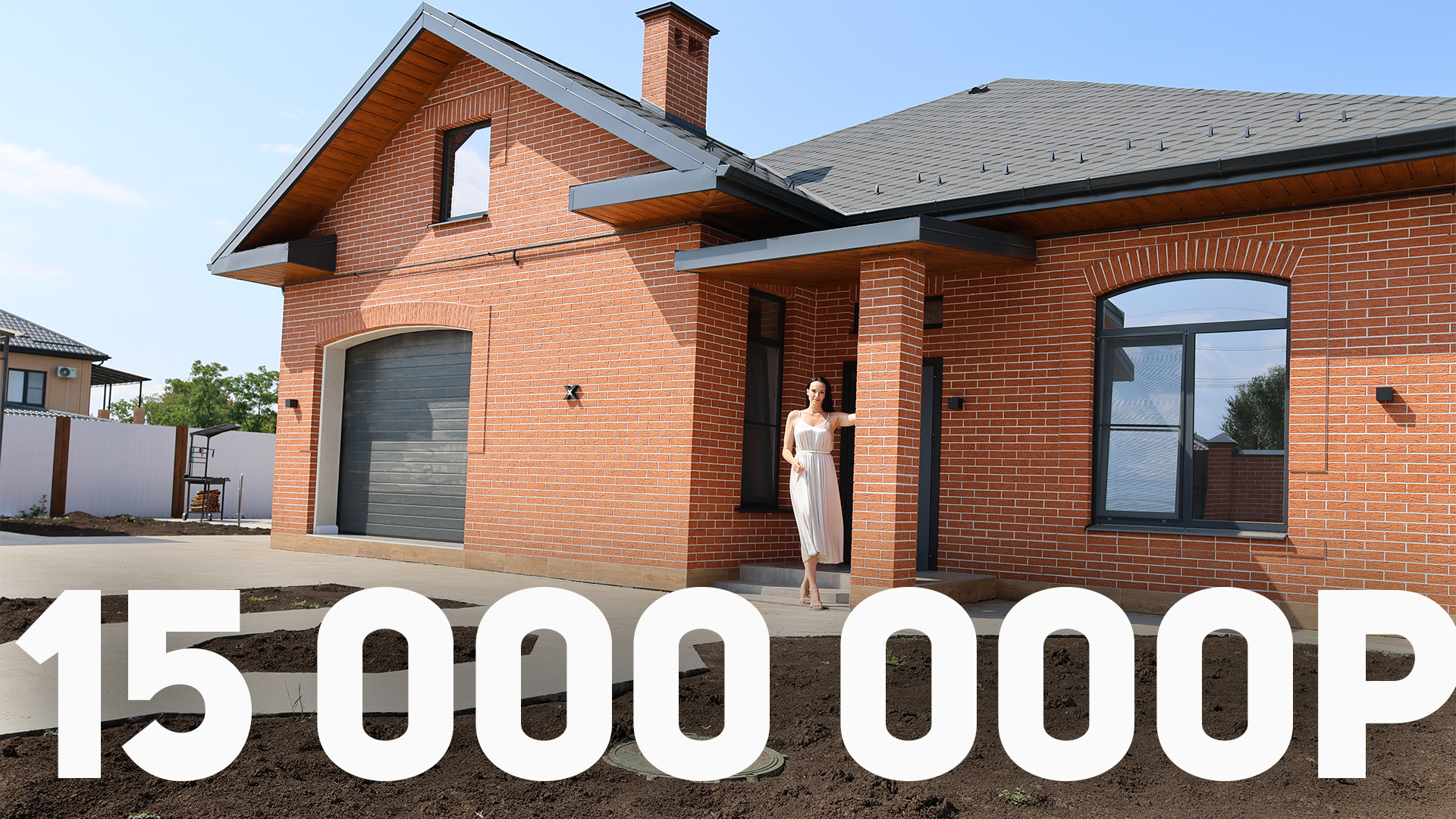 Красивый дом с большим участком | 30 км от Краснодара смотреть онлайн