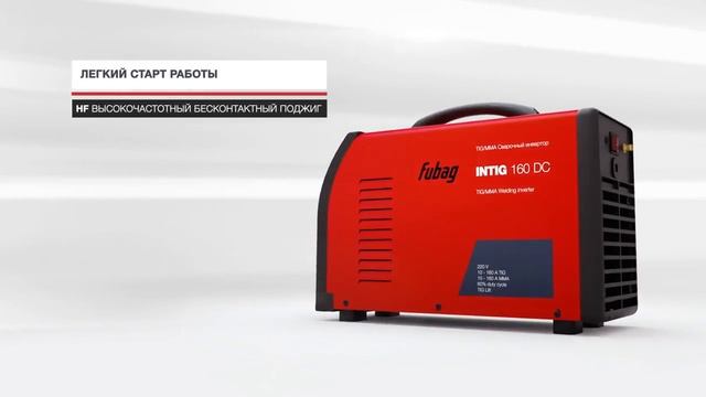 Сварочный инвертор INTIG 160 DC.