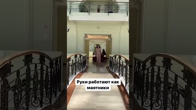 Четыре правила красивой походки! смотреть онлайн