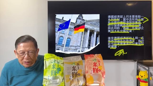 (中字)德國數家大廠不顧政府限制！加碼擴大中國投資！中小德企反對限制！究竟德國在面對俄羅斯中是否學懂減少對獨裁政府依賴？德國人想法到底如何？《蕭若元：蕭氏新聞台》2022-10-21 смотреть онлайн