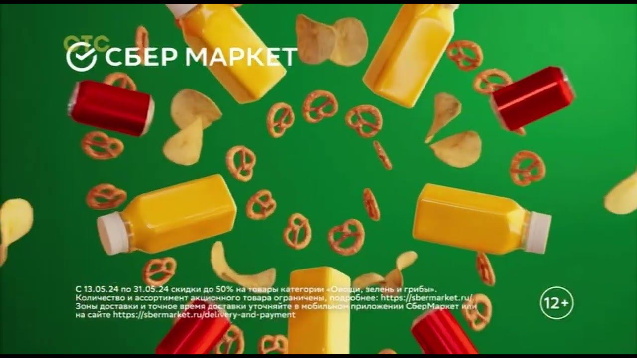 Рекламный блок СТС 30.05.2024 смотреть онлайн