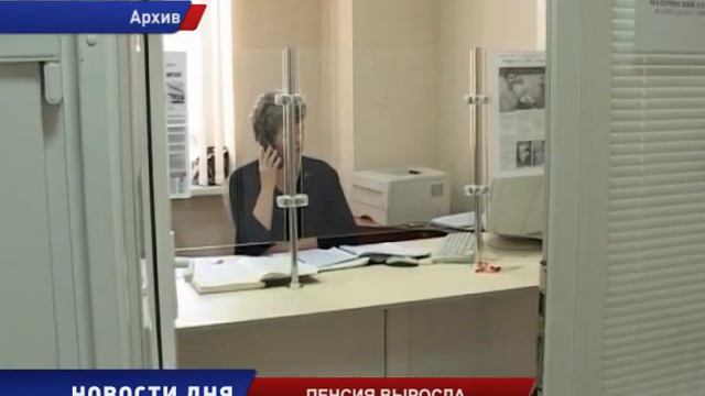 Пенсия выросла смотреть онлайн
