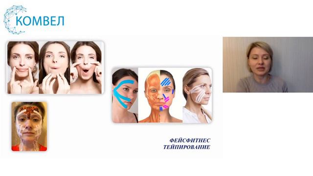 Вебинар: «Секреты женской красоты и молодости» смотреть онлайн