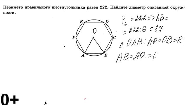 Как решить задачу про шестиугольник на ЕГЭ по математике, если не помнишь формул для него? смотреть онлайн