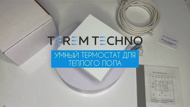 Умный WiFi терморегулятор термостат с Алисой Terem Techno для теплого пола для умного дома серый смотреть онлайн