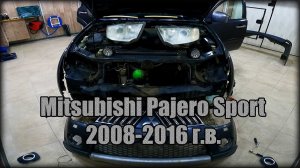 Снимаем передние фары и ПТФ Mitsubishi Pajero Sport 2008-2016 год