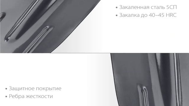 Штыковая лопата C ребрами жесткости ЗУБР МАСТЕР, ЛКО, без черенка