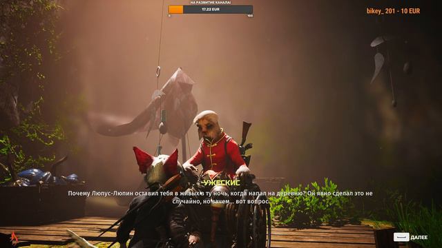 🔴BIOMUTANT➤ ПРОХОЖДЕНИЕ НА РУССКОМ (PC) #1 #Biomutant
