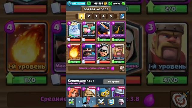 Приватный сервер Clash Royale смотреть онлайн