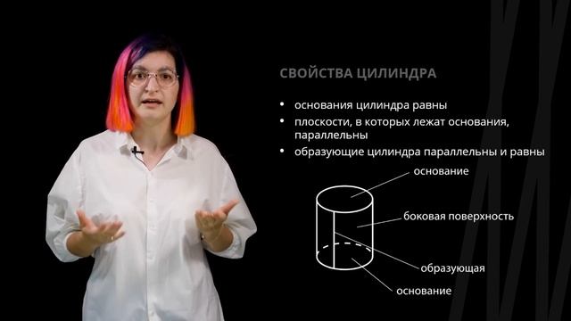 Цилиндр | Математика смотреть онлайн
