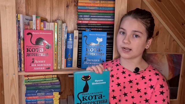 Обзор книг "Петронелла и кротовая нора", "Приключения кота-детектива" смотреть онлайн