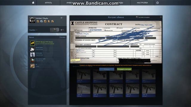 Контракт обмена в CS:GO выпал Пульс :DD смотреть онлайн