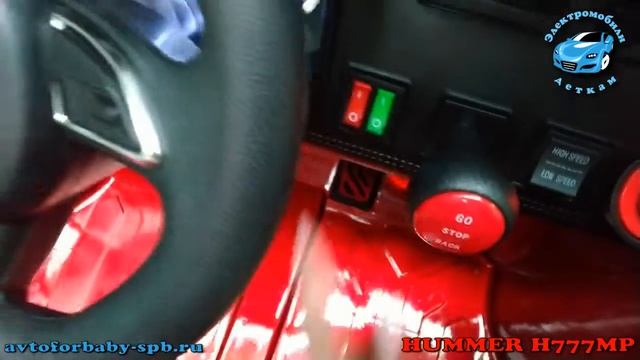 HUMMER H777MP смотреть онлайн