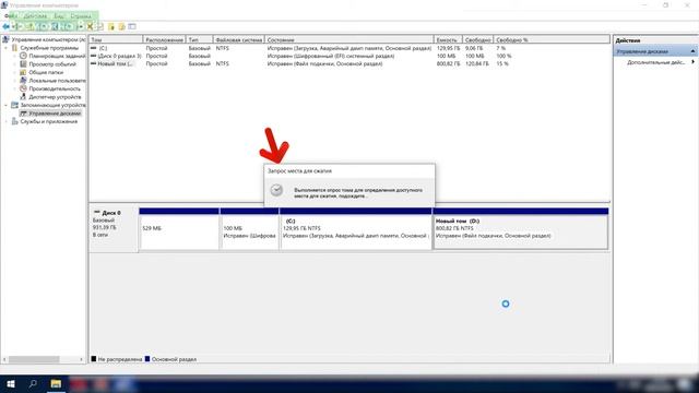 ✅ Как разделить жесткий диск в Windows 10, 8, 7 или разбить жесткий диск на разделы и на 2 части смотреть онлайн