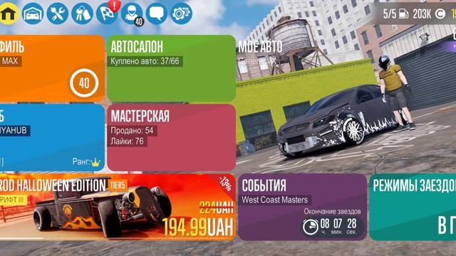 CarX Drift Racing 2 Настройка General VX Дрифт 3 смотреть онлайн