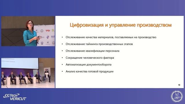 О цифровой трансформации сварочного производства смотреть онлайн