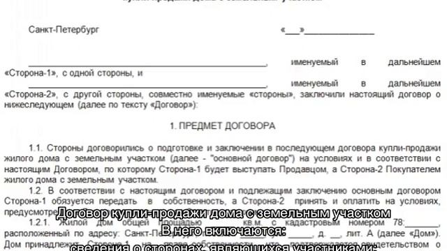 Какие документы нужны для продажи дома смотреть онлайн