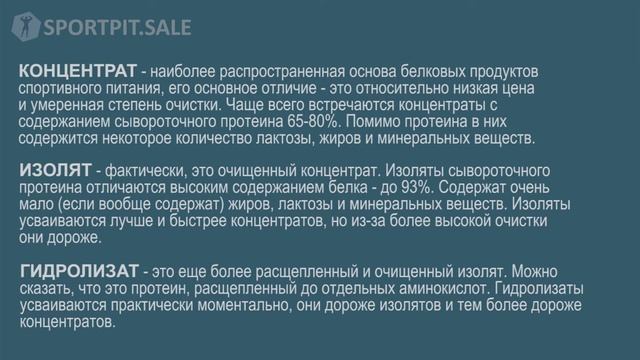 Сравнение Platinum Hydrowhey от Optimum Nutrition и ISO-100 от Dymatize Nutrition смотреть онлайн