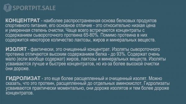 Сравнение Platinum Hydrowhey от Optimum Nutrition и ISO-100 от Dymatize Nutrition